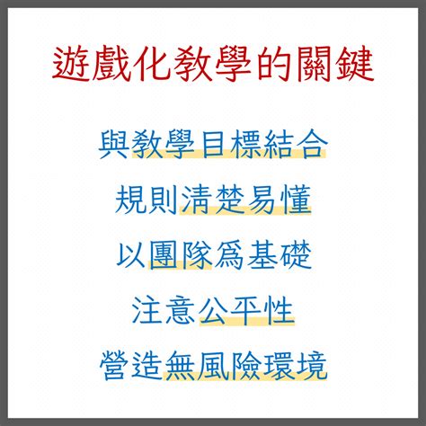 三大學習理論|【閱讀筆記】遊戲化教學的技術：讓學習不再是痛苦，。